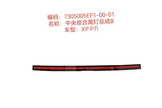 El conjunto de luces de cola de combinación central LED de plástico B para Xiao peng P7I