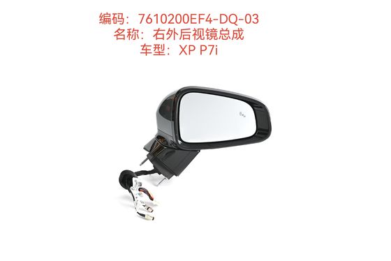 Xiaopeng P7I coche lateral derecho exterior del espejo retrovisor conjunto 7610200EF4-DQ-03