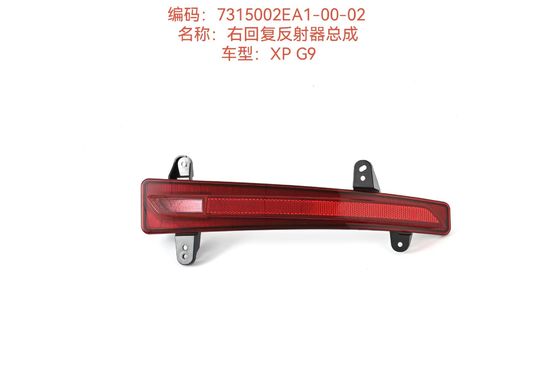Negro Xiaopeng G9 reflector reflector de plástico en el coche 7315002EA1-00-02