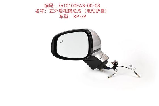 OEM Xiaopeng G9 Espejo retrovisor exterior izquierdo del automóvil 7610100EA3-00-08