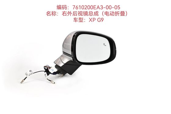 OEM Xiaopeng G9 Espejo retrovisor exterior izquierdo del automóvil 7610100EA3-00-08
