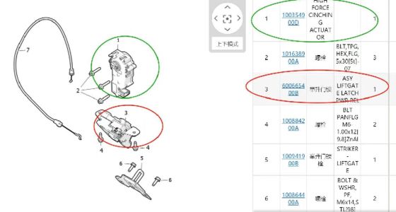 Cerradura de pestillo de maletero Tesla Model S/X 2012-2021 6006654-00-B Negro