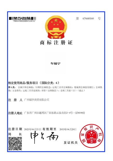 PORCELANA Guangzhou Fuheng Auto Parts Supply Chain Co., Ltd. certificaciones