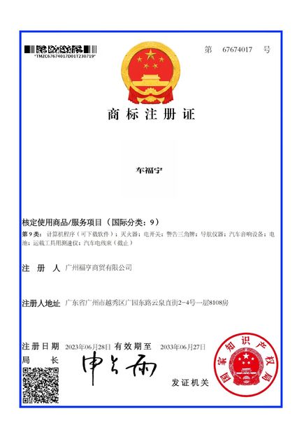 PORCELANA Guangzhou Fuheng Auto Parts Supply Chain Co., Ltd. certificaciones